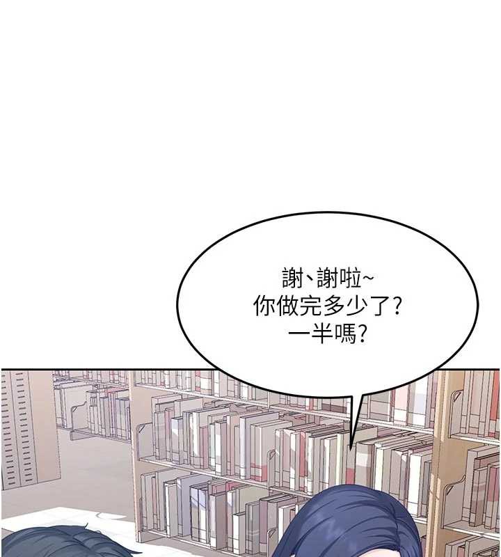 太妹硬闖成人界第2話-你的量好驚人♥