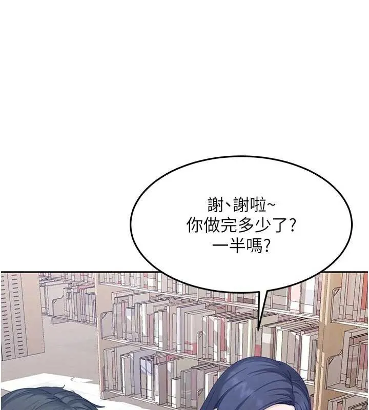 太妹硬闯成人界-第2話-你的量好驚人♥ - 图片 193