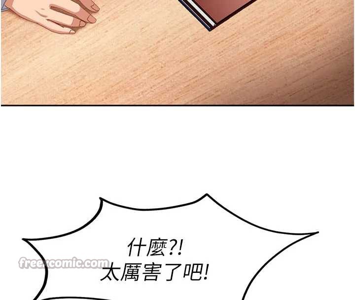 太妹硬闯成人界第2話-你的量好驚人♥