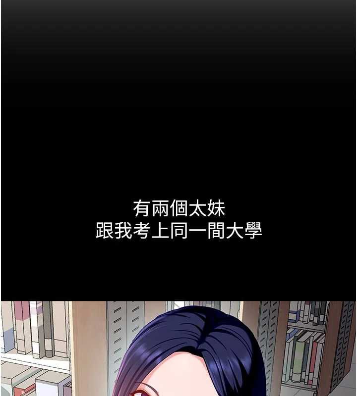 太妹硬闯成人界第2話-你的量好驚人♥