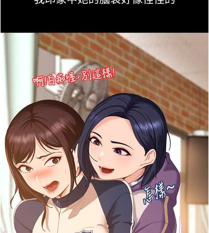 太妹硬闯成人界第2話-你的量好驚人♥