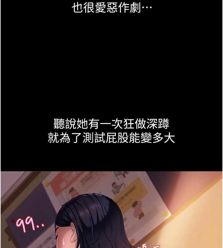 太妹硬闯成人界第2話-你的量好驚人♥