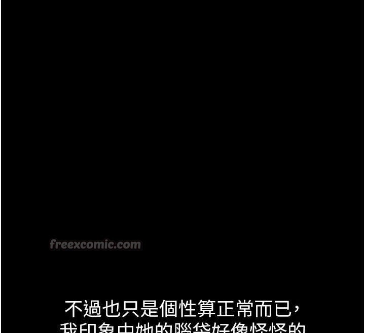 太妹硬闯成人界第2話-你的量好驚人♥