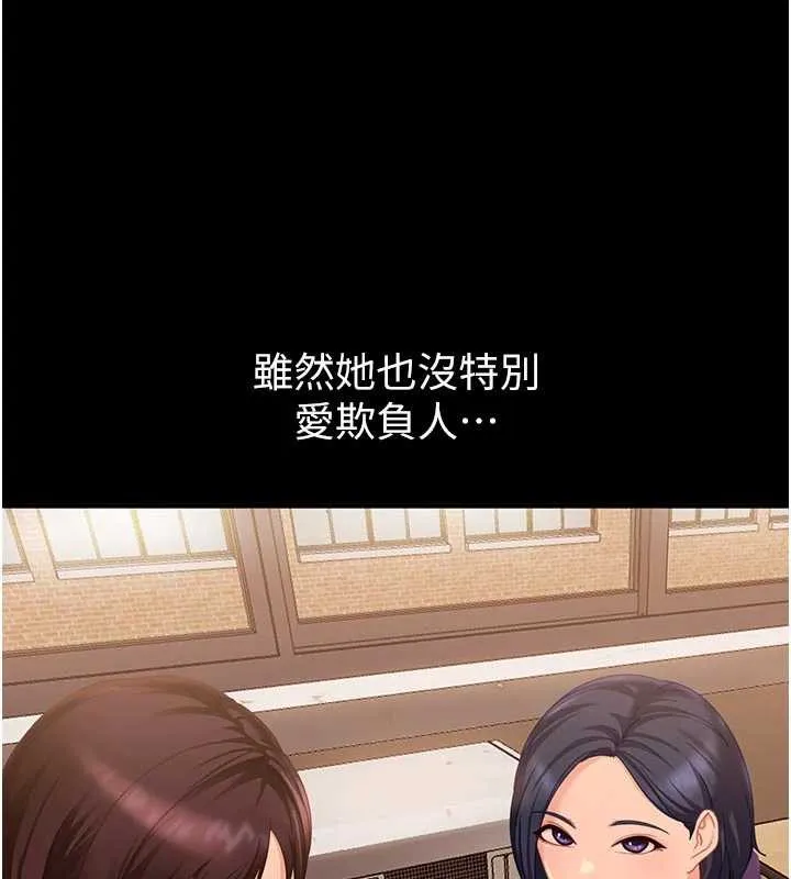 太妹硬闯成人界-第2話-你的量好驚人♥ - 图片 217