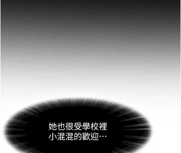 太妹硬闯成人界第2話-你的量好驚人♥