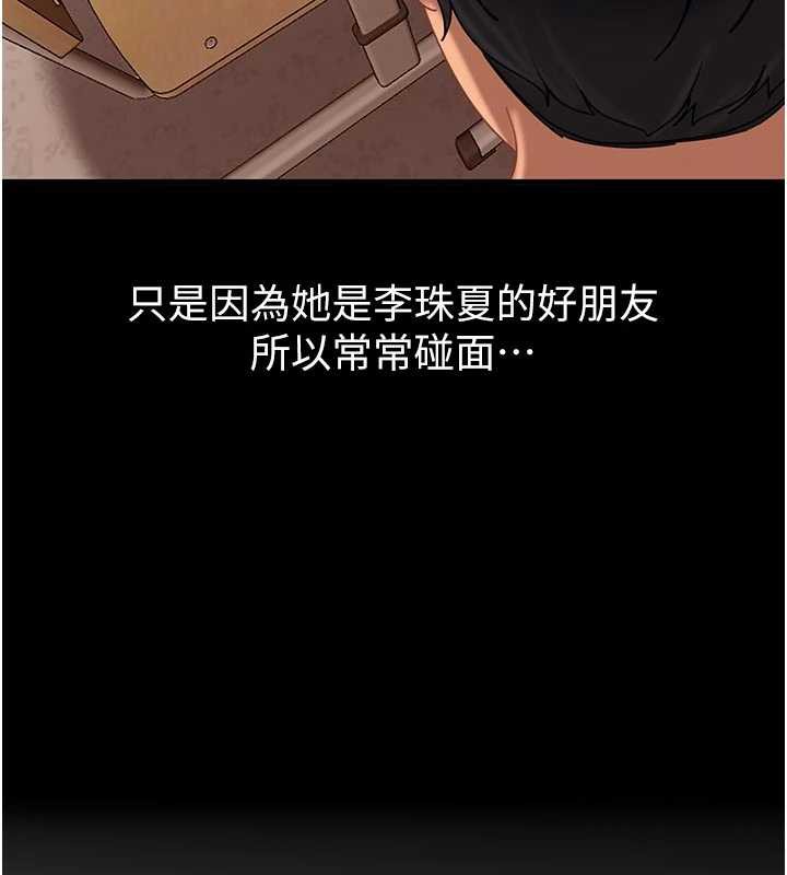 太妹硬闖成人界第2話-你的量好驚人♥