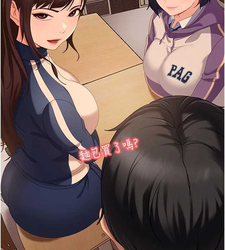 太妹硬闯成人界第2話-你的量好驚人♥