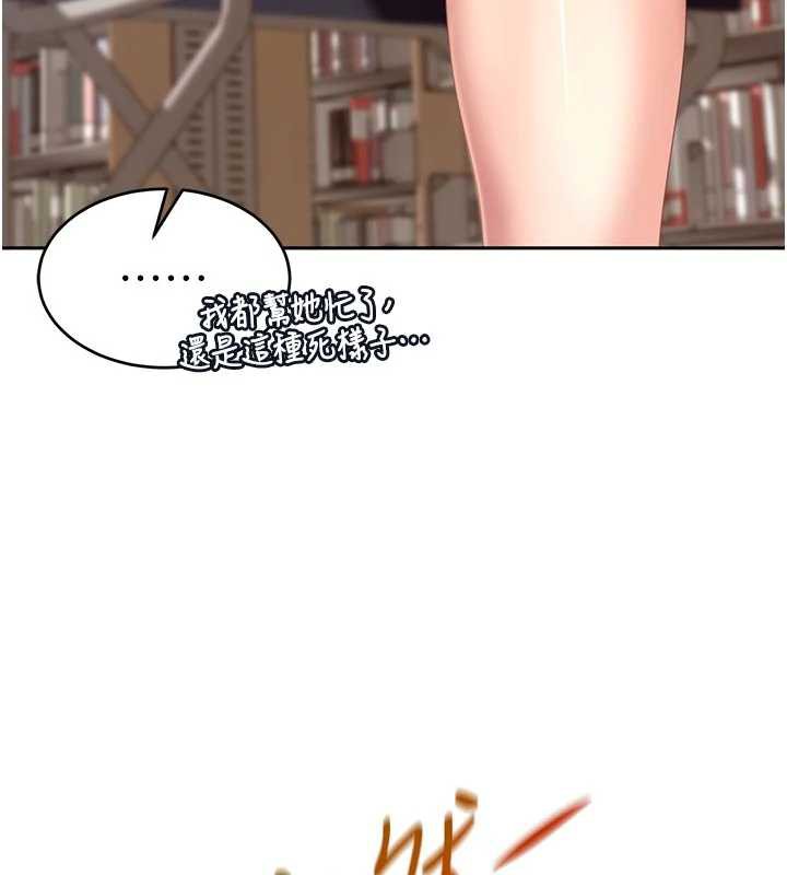 太妹硬闯成人界第2話-你的量好驚人♥