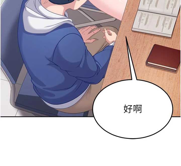 太妹硬闯成人界第2話-你的量好驚人♥