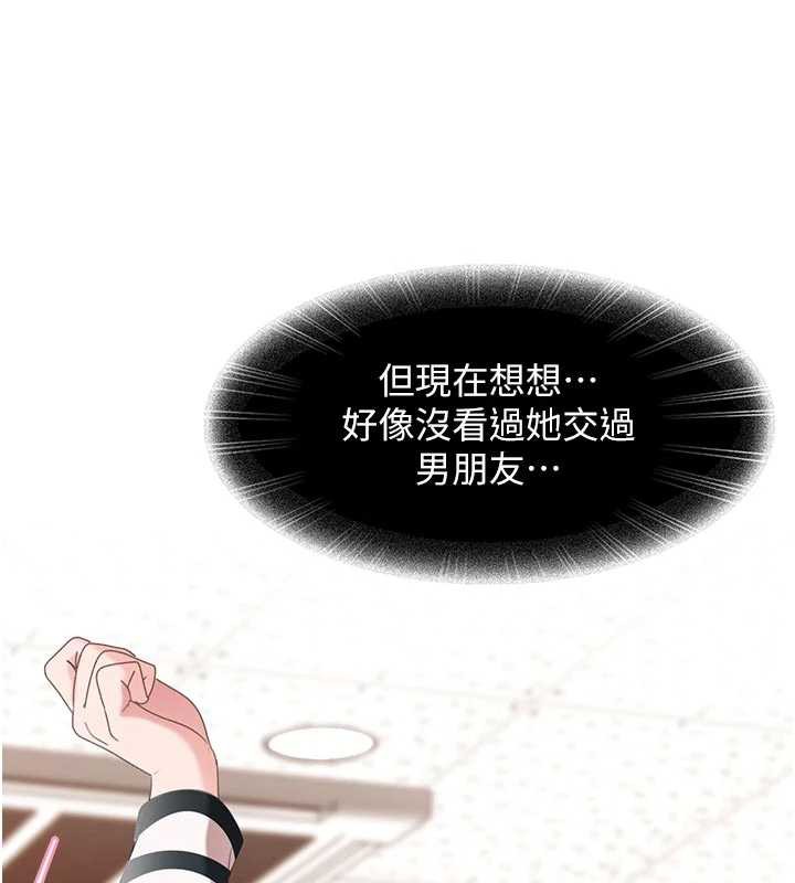 太妹硬闖成人界第2話-你的量好驚人♥