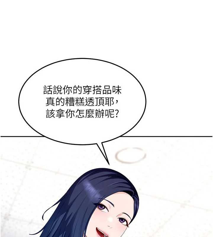 太妹硬闖成人界第2話-你的量好驚人♥