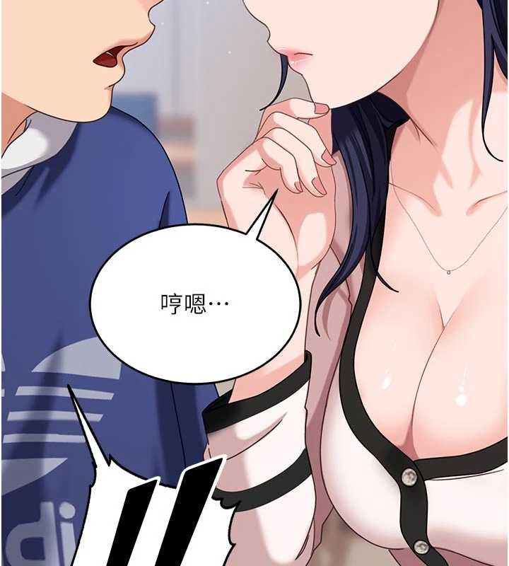 太妹硬闯成人界第2話-你的量好驚人♥