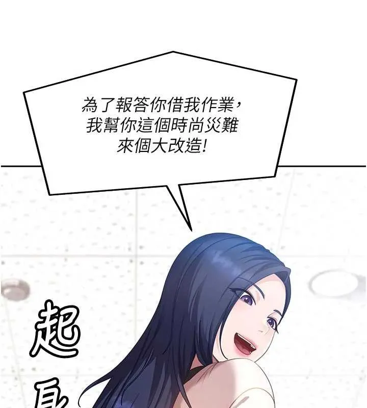 太妹硬闖成人界第2話-你的量好驚人&hearts;
