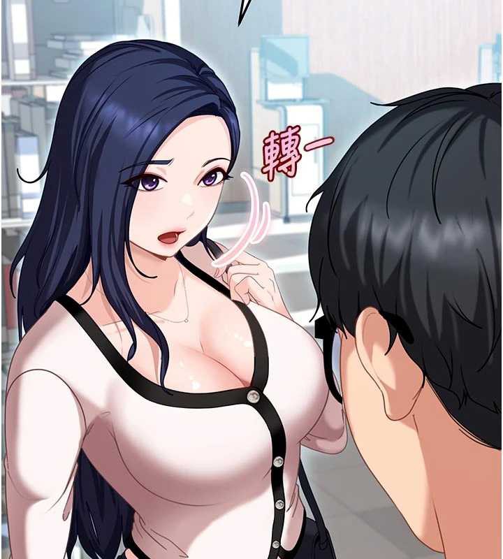 太妹硬闯成人界第2話-你的量好驚人♥