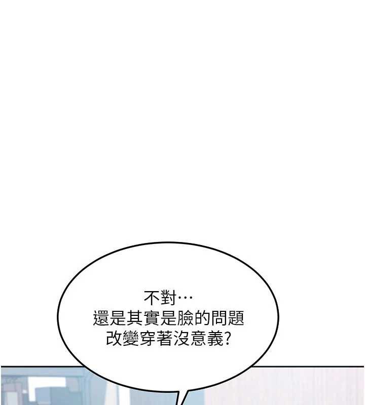 太妹硬闖成人界第2話-你的量好驚人♥