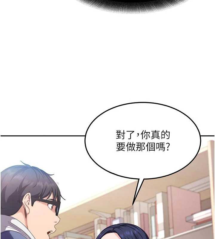 太妹硬闯成人界第2話-你的量好驚人♥