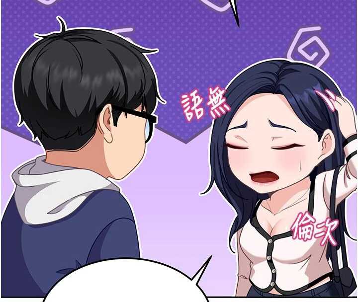 太妹硬闯成人界第2話-你的量好驚人♥