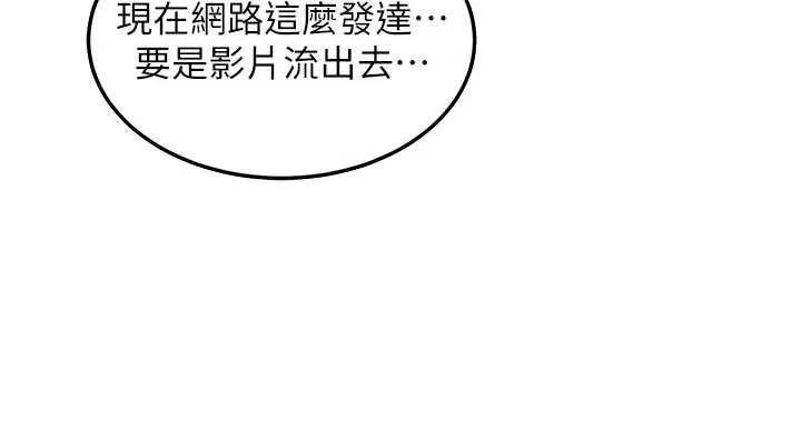 太妹硬闯成人界-第2話-你的量好驚人♥ - 图片 252