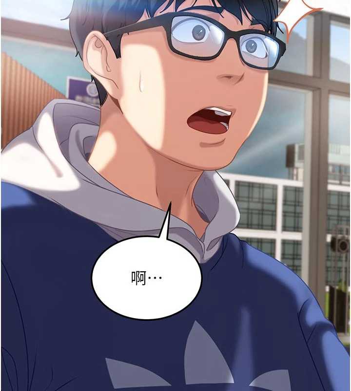 太妹硬闯成人界第2話-你的量好驚人♥