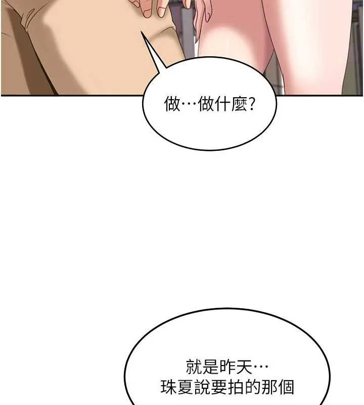 太妹硬闖成人界第2話-你的量好驚人&hearts;
