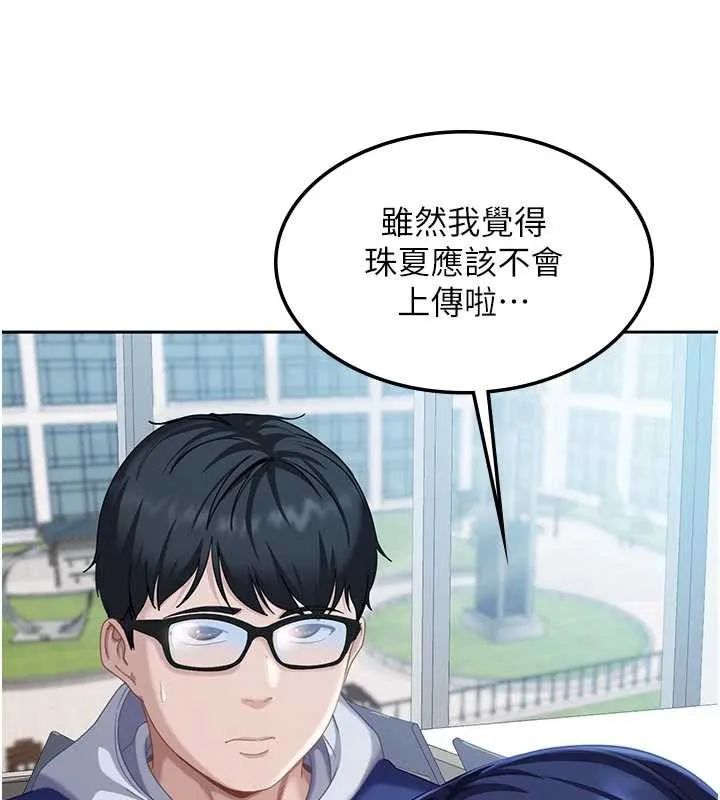 太妹硬闯成人界-第2話-你的量好驚人♥ - 图片 253