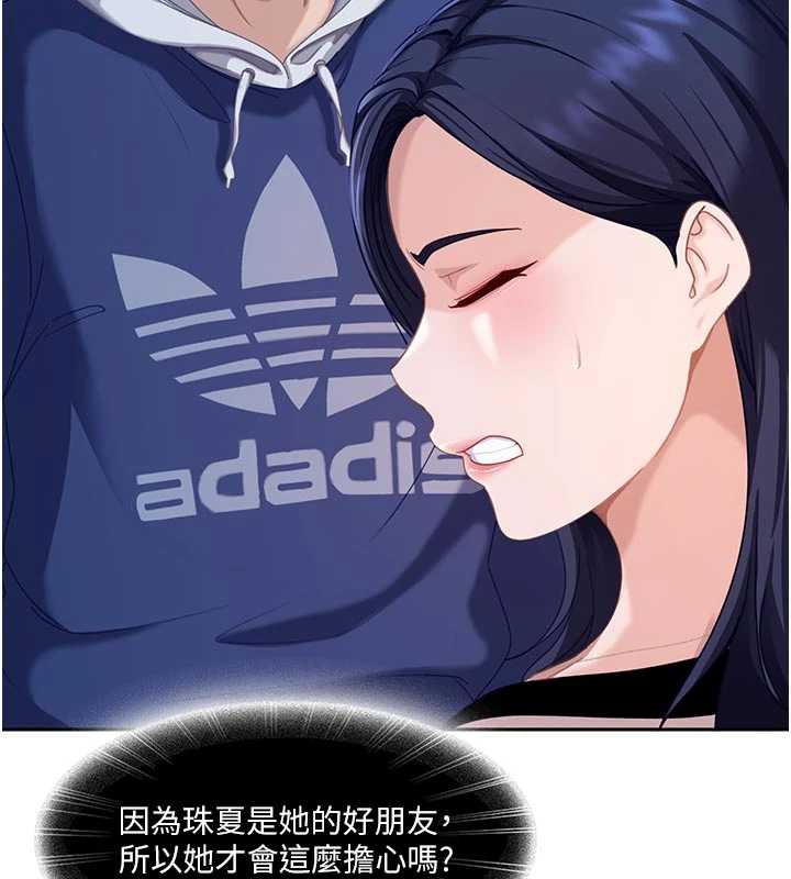 太妹硬闖成人界第2話-你的量好驚人♥