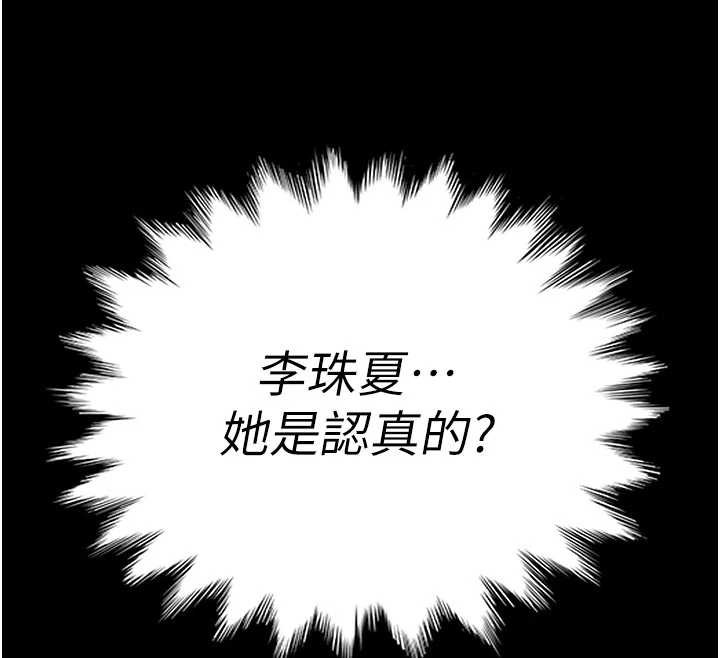 太妹硬闯成人界第2話-你的量好驚人♥