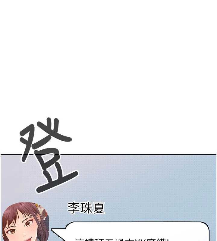 太妹硬闖成人界第2話-你的量好驚人♥