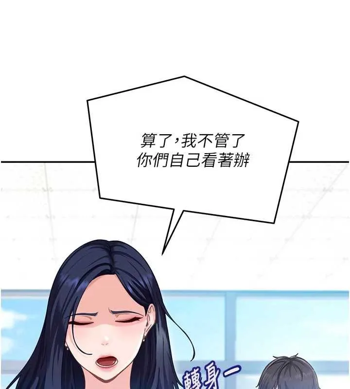 太妹硬闯成人界-第2話-你的量好驚人♥ - 图片 257