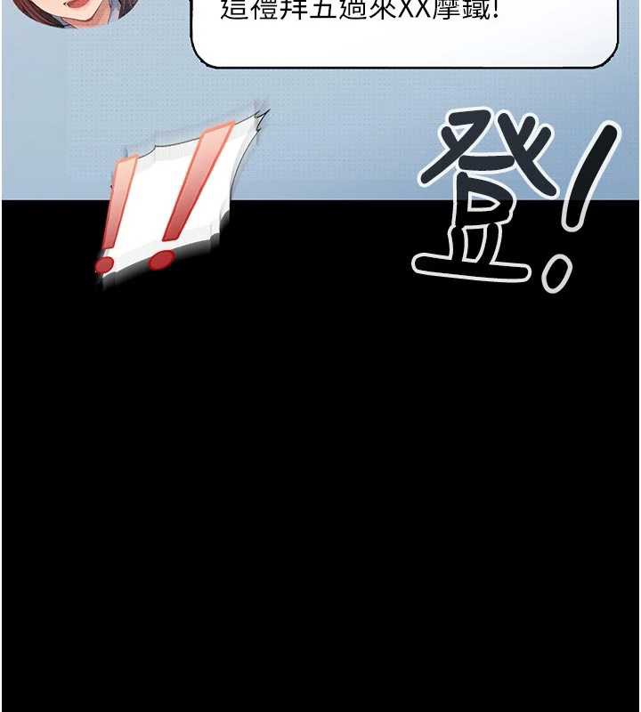 太妹硬闖成人界第2話-你的量好驚人♥