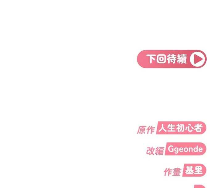 太妹硬闯成人界第2話-你的量好驚人♥