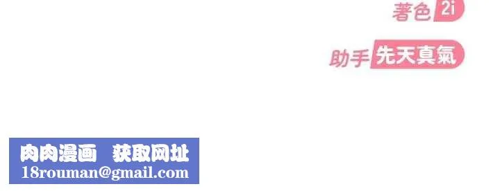 太妹硬闯成人界-第2話-你的量好驚人♥ - 图片 273