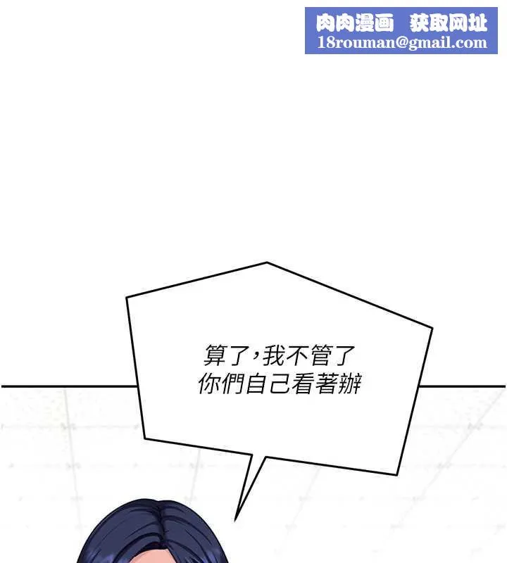 太妹硬闯成人界-第3話-在摩鐵正式「上工」 - 图片 1