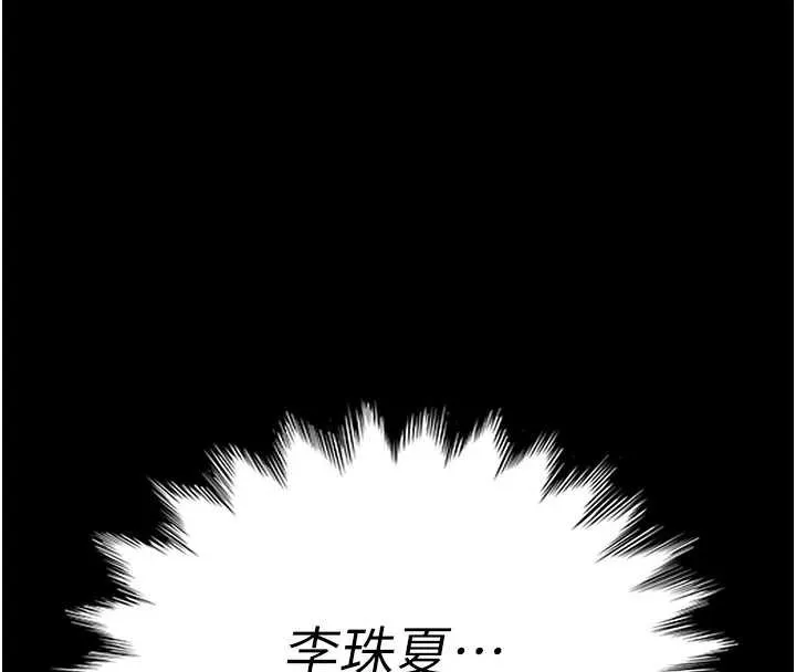 太妹硬闯成人界-第3話-在摩鐵正式「上工」 - 图片 8