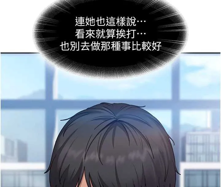 太妹硬闯成人界-第3話-在摩鐵正式「上工」 - 图片 4