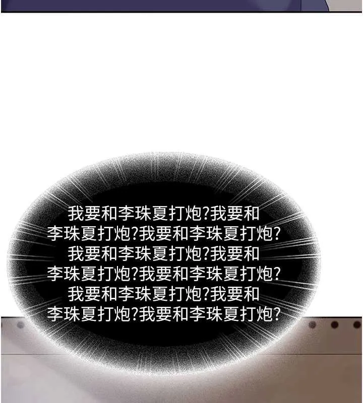 太妹硬闯成人界-第3話-在摩鐵正式「上工」 - 图片 24