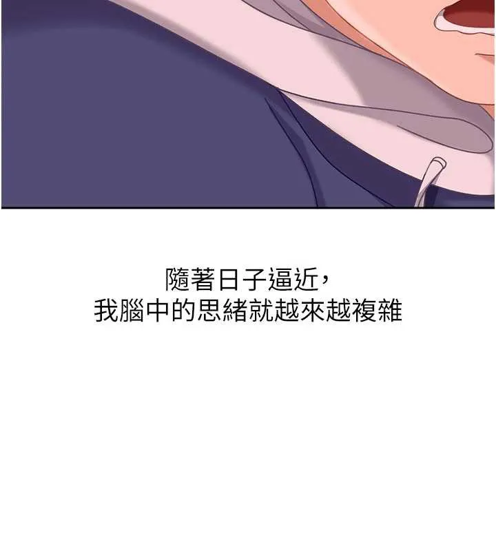 太妹硬闯成人界-第3話-在摩鐵正式「上工」 - 图片 28