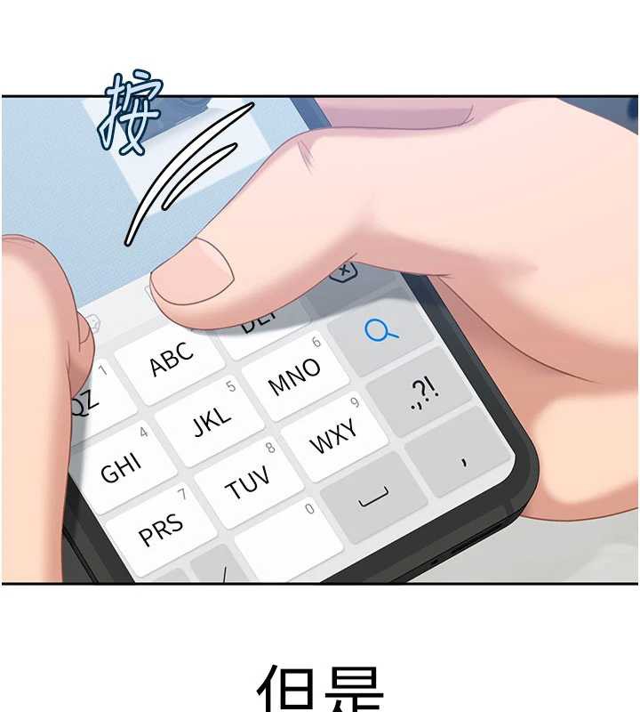 太妹硬闯成人界第3話-在摩鐵正式「上工」