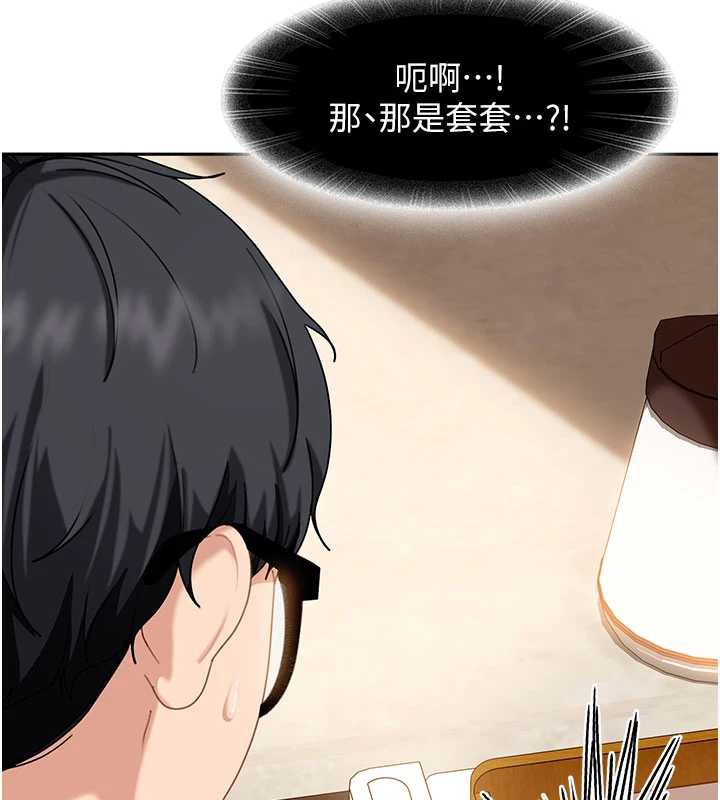 太妹硬闯成人界第3話-在摩鐵正式「上工」