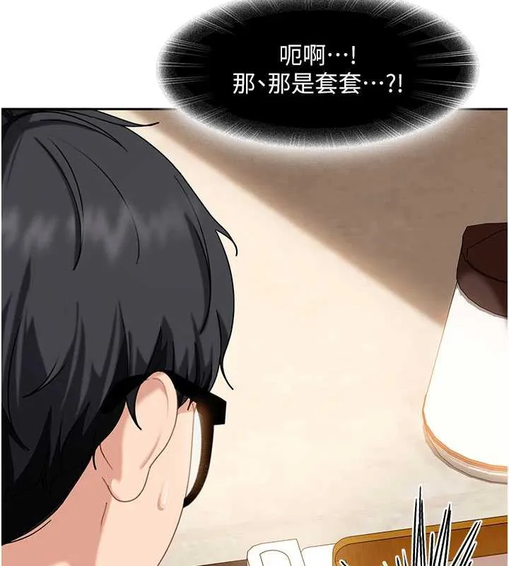 太妹硬闖成人界第3話-在摩鐵正式「上工」