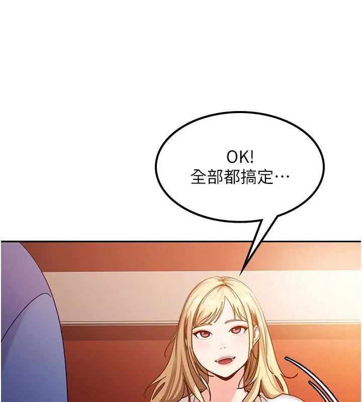 太妹硬闯成人界-第3話-在摩鐵正式「上工」 - 图片 69