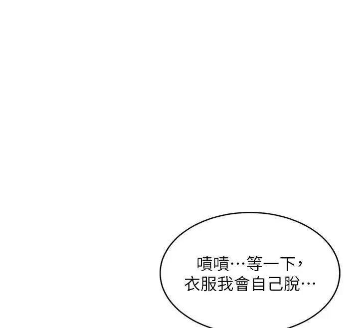 太妹硬闯成人界-第3話-在摩鐵正式「上工」 - 图片 83
