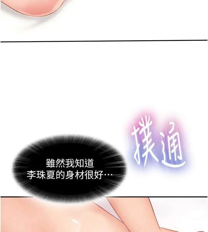太妹硬闯成人界-第3話-在摩鐵正式「上工」 - 图片 96