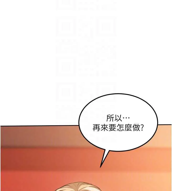 太妹硬闯成人界-第3話-在摩鐵正式「上工」 - 图片 93