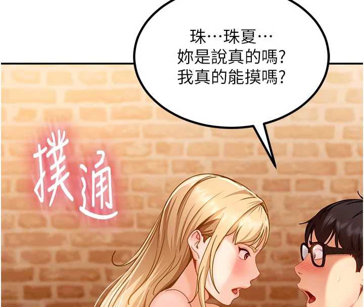 太妹硬闯成人界第3話-在摩鐵正式「上工」