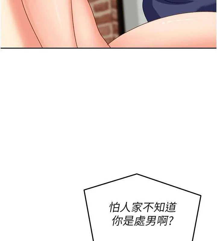 太妹硬闯成人界-第3話-在摩鐵正式「上工」 - 图片 122