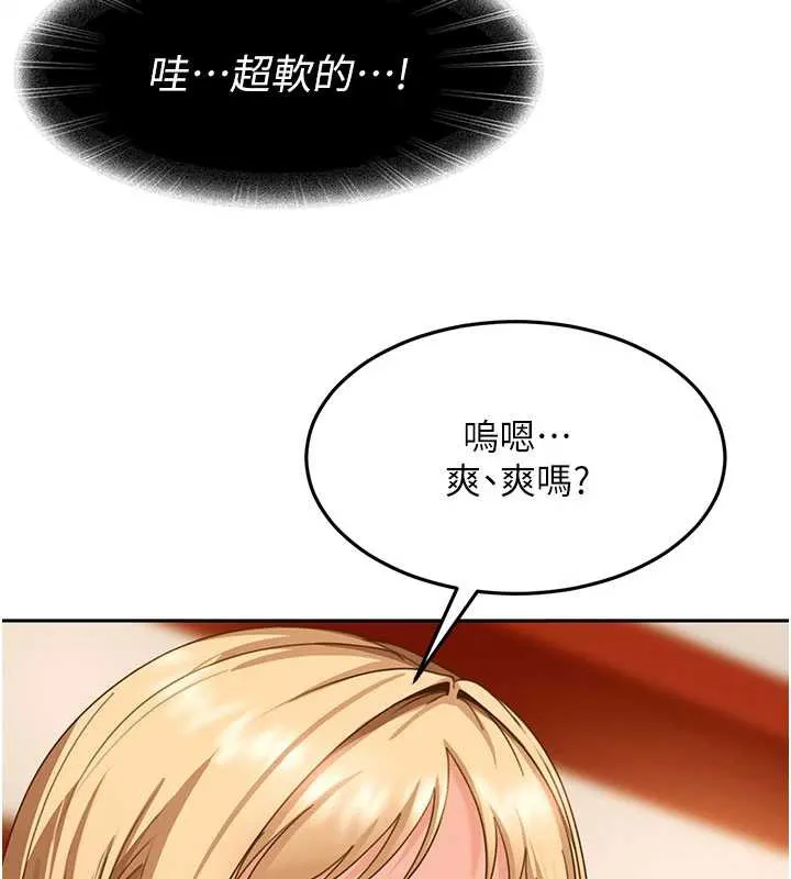 太妹硬闯成人界-第3話-在摩鐵正式「上工」 - 图片 131