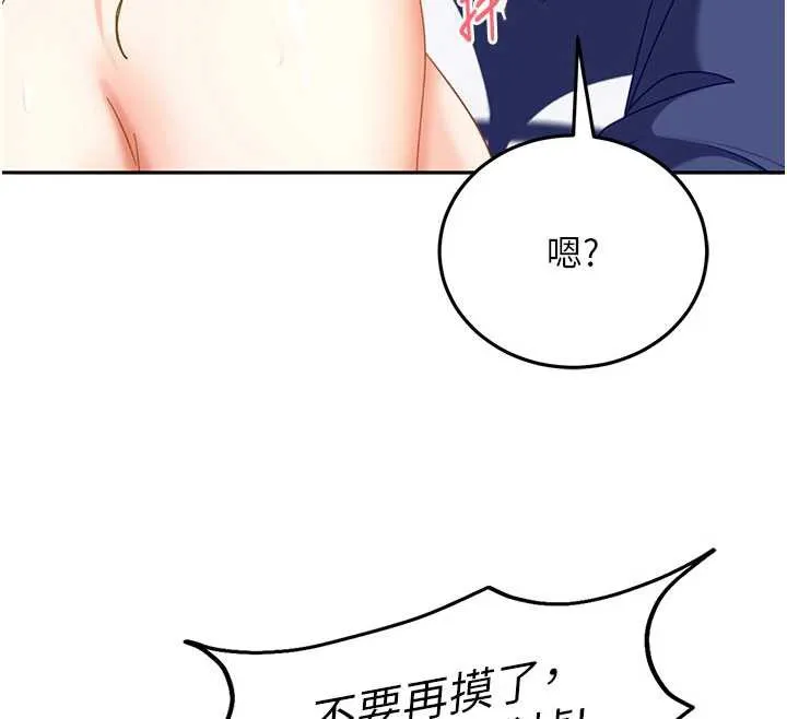太妹硬闯成人界-第3話-在摩鐵正式「上工」 - 图片 145