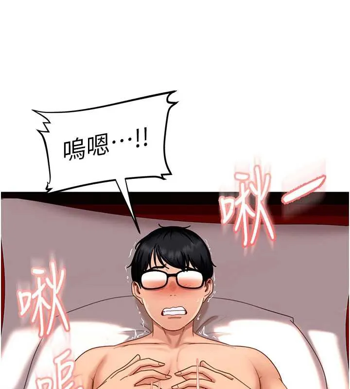 太妹硬闯成人界-第3話-在摩鐵正式「上工」 - 图片 158