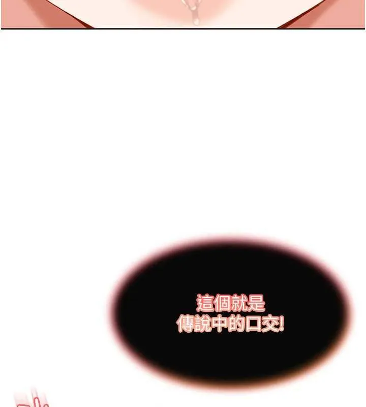 太妹硬闯成人界-第3話-在摩鐵正式「上工」 - 图片 167
